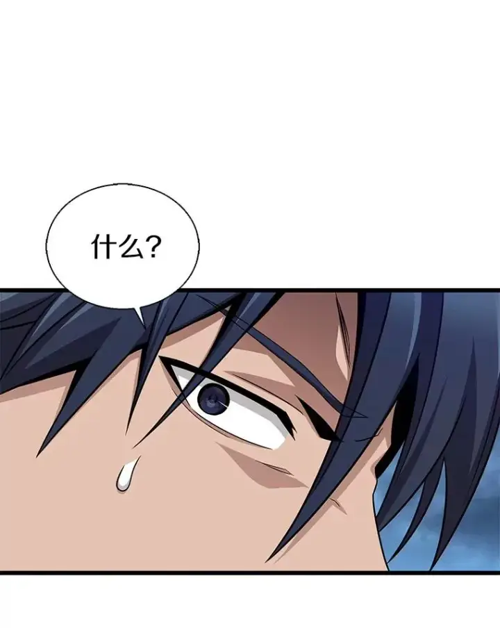 漫画《魔弹射手》150.伪装第90张图