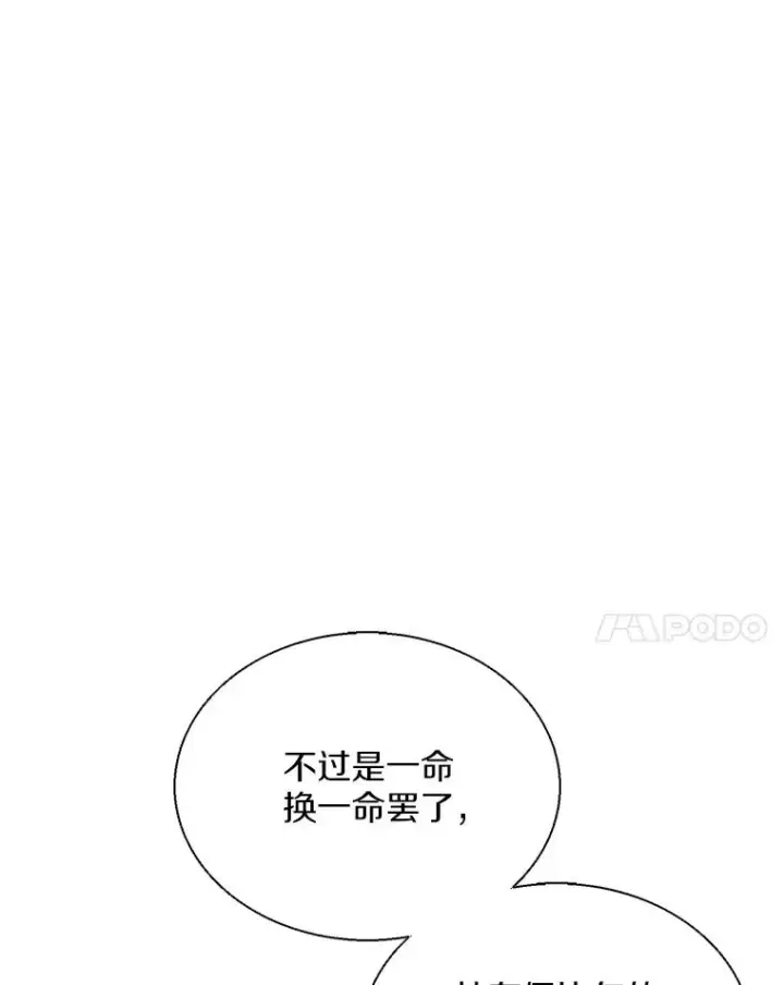 漫画《魔弹射手》150.伪装第91张图