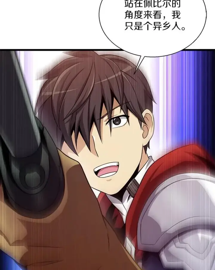 漫画《魔弹射手》150.伪装第92张图