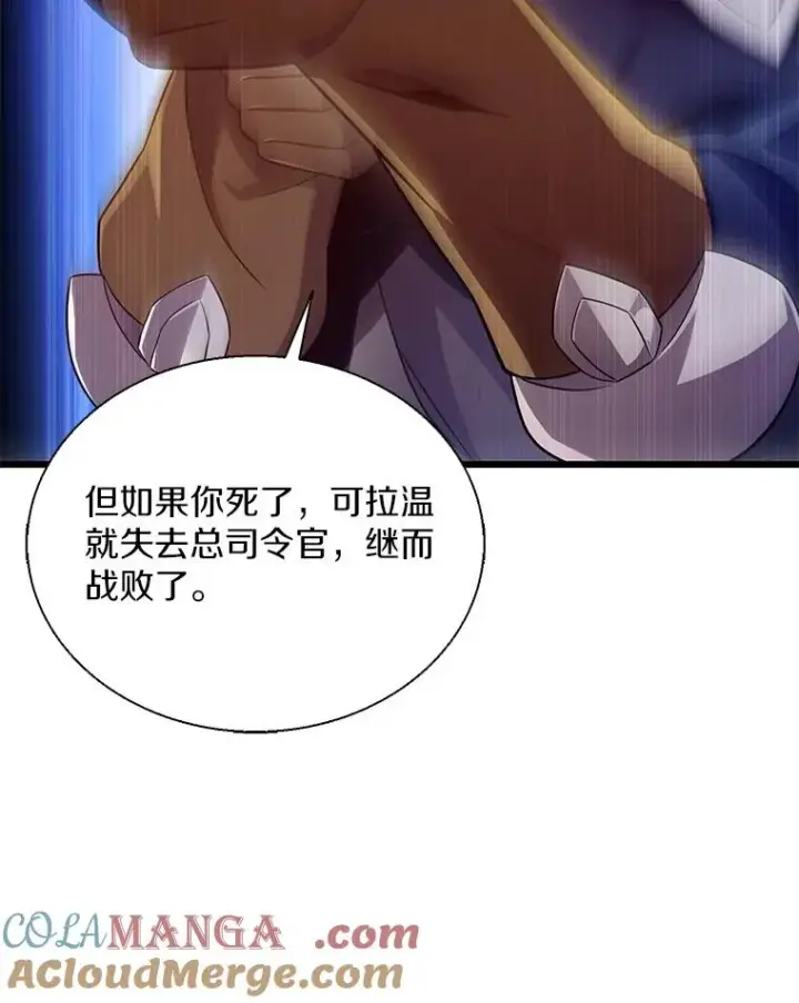 漫画《魔弹射手》150.伪装第93张图