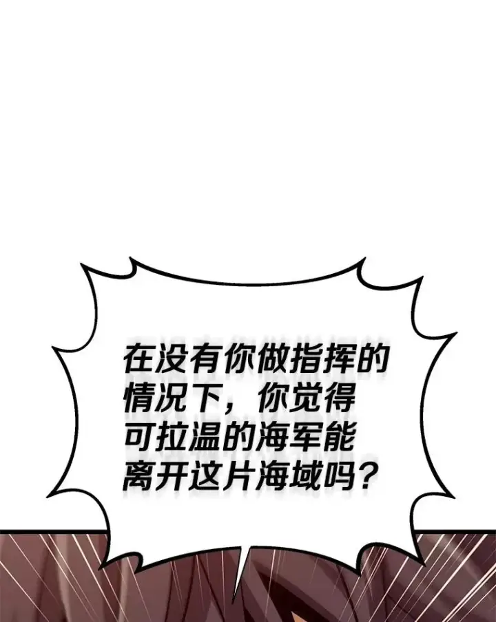 漫画《魔弹射手》150.伪装第94张图