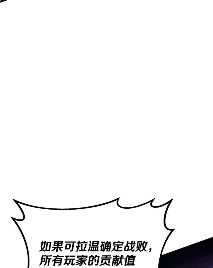 漫画《魔弹射手》150.伪装第96张图