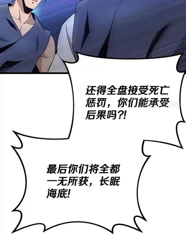 漫画《魔弹射手》150.伪装第98张图