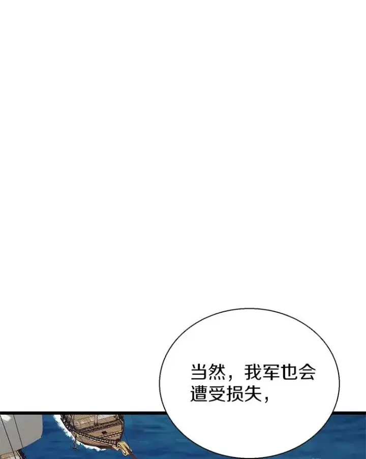 漫画《魔弹射手》150.伪装第99张图