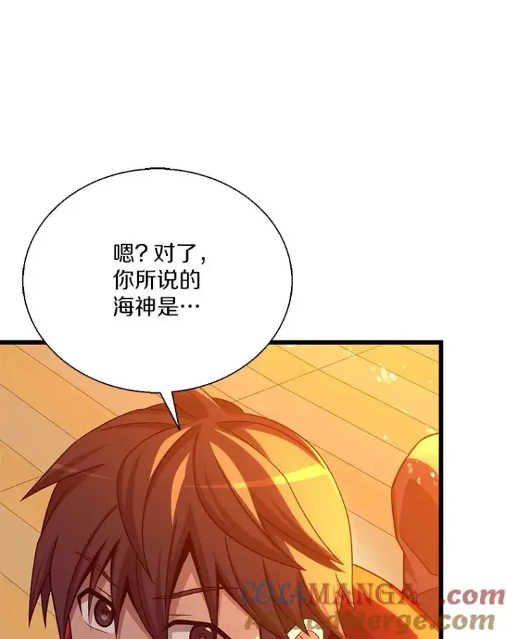 漫画《魔弹射手》151.休战协定第101张图