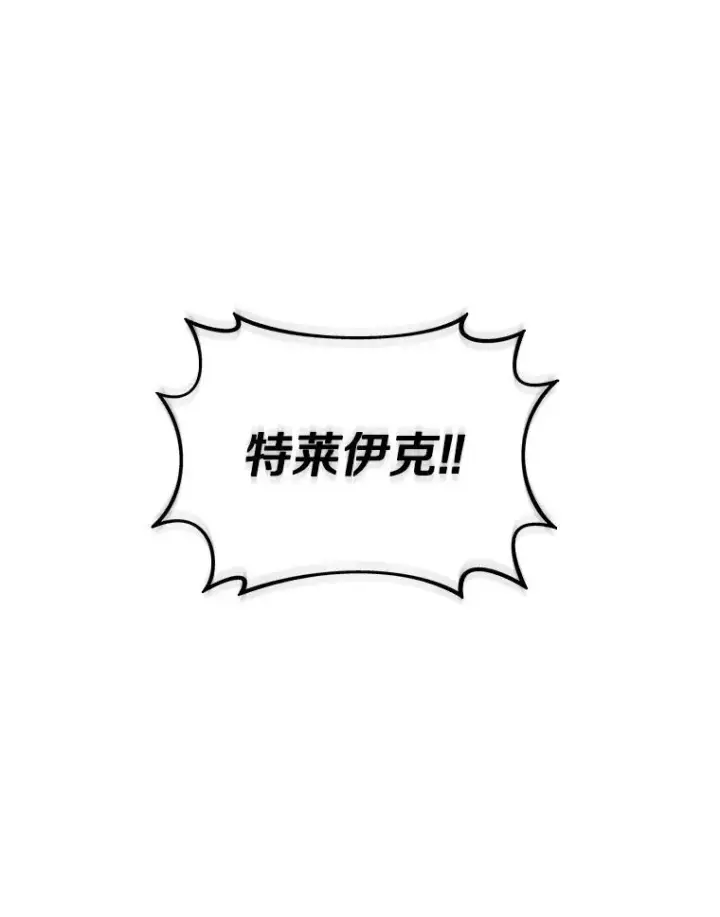 漫画《魔弹射手》151.休战协定第103张图