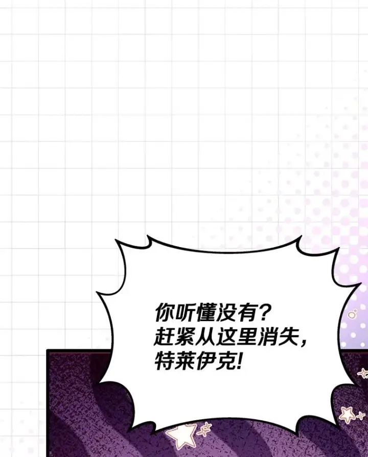 漫画《魔弹射手》151.休战协定第107张图