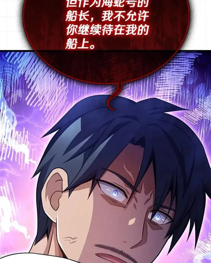 漫画《魔弹射手》151.休战协定第110张图