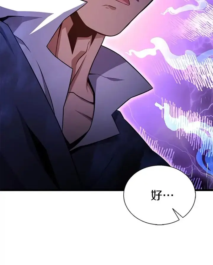 漫画《魔弹射手》151.休战协定第111张图