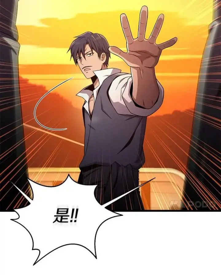 漫画《魔弹射手》151.休战协定第115张图