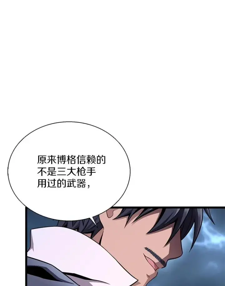 漫画《魔弹射手》151.休战协定第12张图