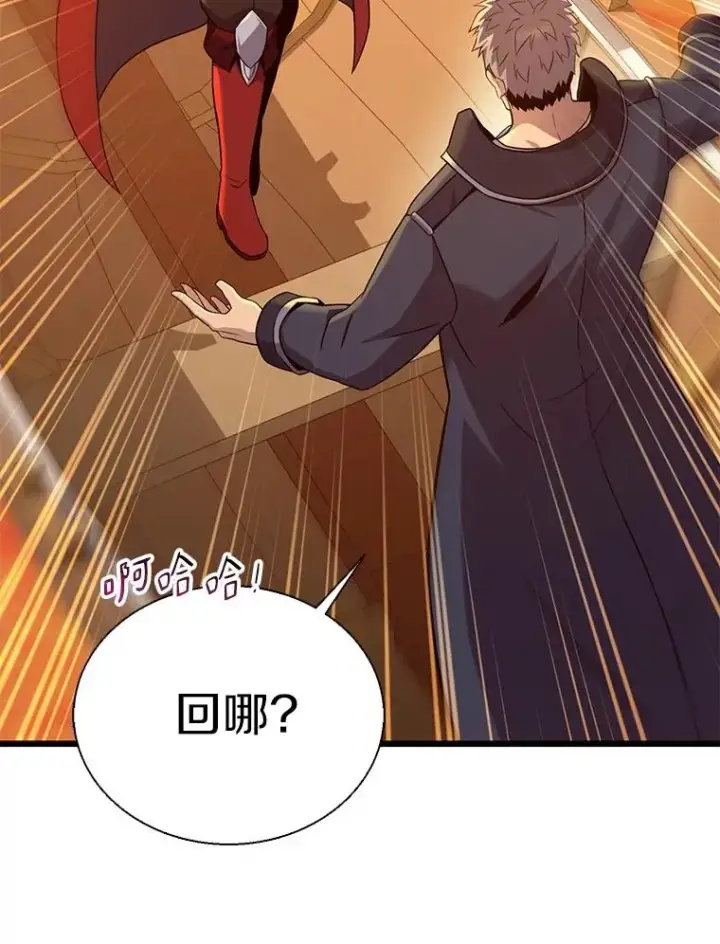 漫画《魔弹射手》151.休战协定第120张图