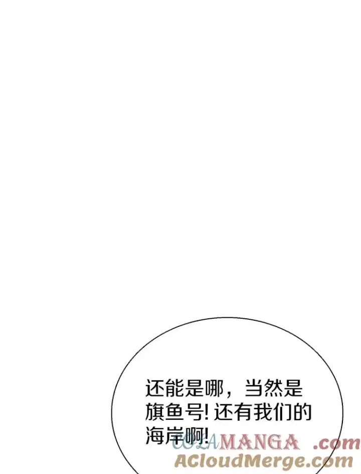 漫画《魔弹射手》151.休战协定第121张图