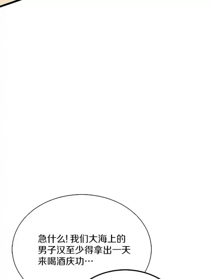 漫画《魔弹射手》151.休战协定第123张图