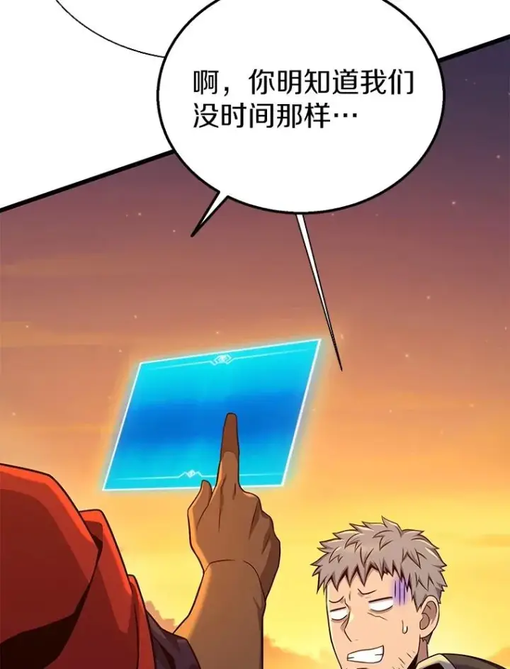 漫画《魔弹射手》151.休战协定第124张图