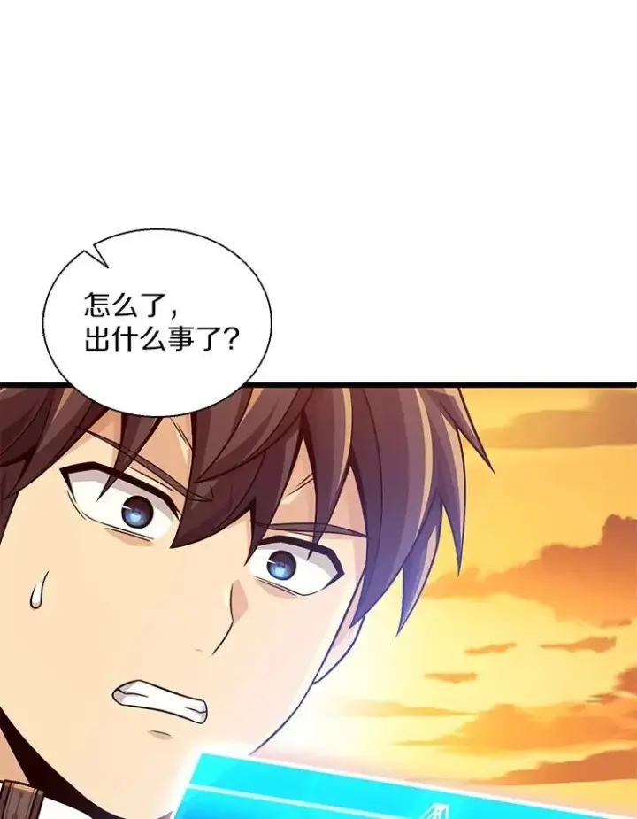 漫画《魔弹射手》151.休战协定第126张图