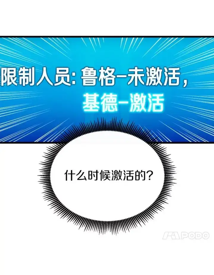 漫画《魔弹射手》151.休战协定第128张图