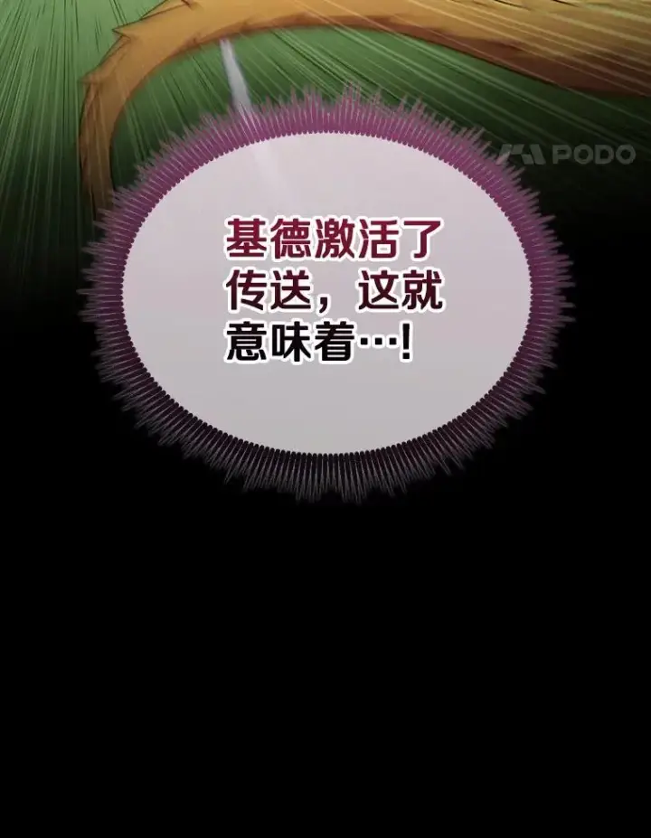 漫画《魔弹射手》151.休战协定第132张图
