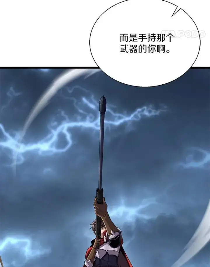 漫画《魔弹射手》151.休战协定第14张图