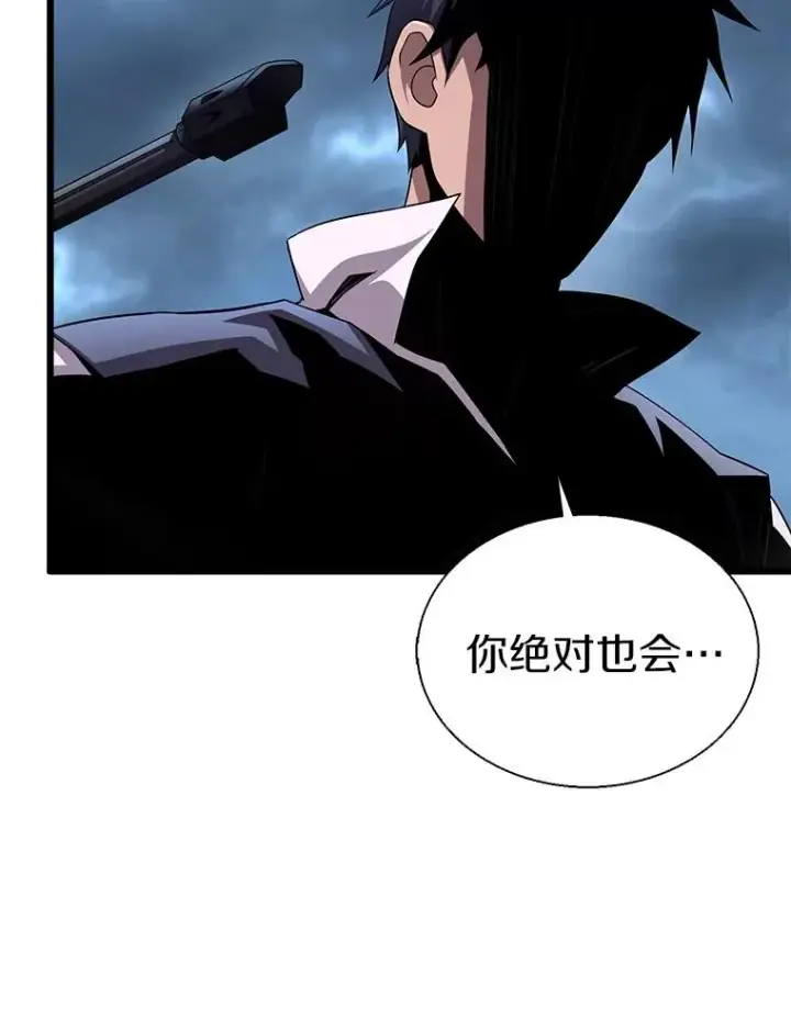漫画《魔弹射手》151.休战协定第2张图