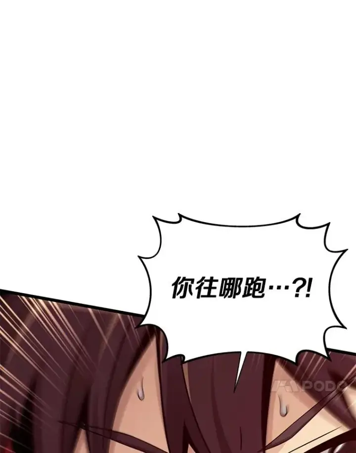 漫画《魔弹射手》151.休战协定第20张图