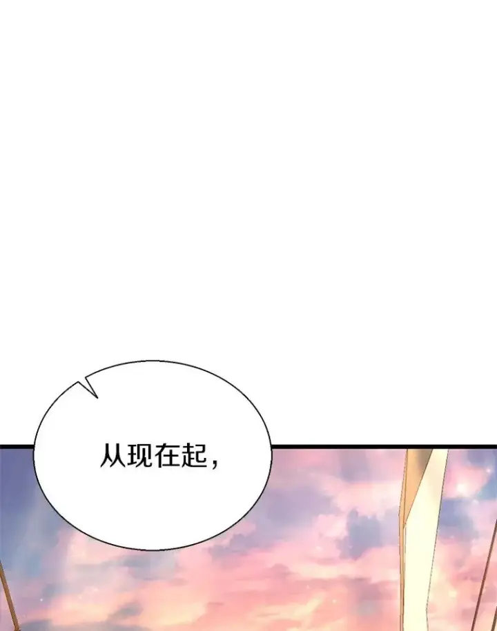 漫画《魔弹射手》151.休战协定第22张图