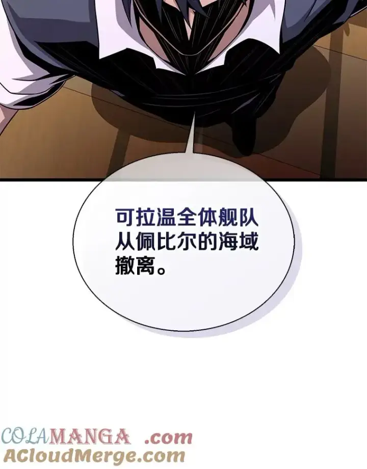 漫画《魔弹射手》151.休战协定第25张图