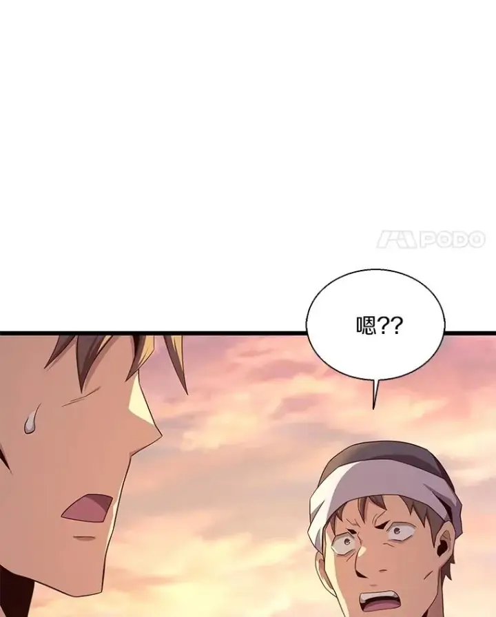 漫画《魔弹射手》151.休战协定第28张图