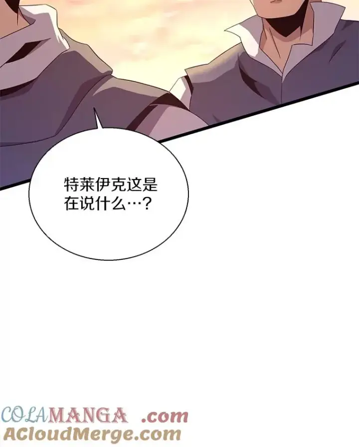 漫画《魔弹射手》151.休战协定第29张图