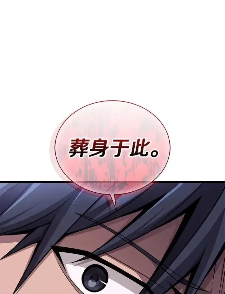 漫画《魔弹射手》151.休战协定第3张图