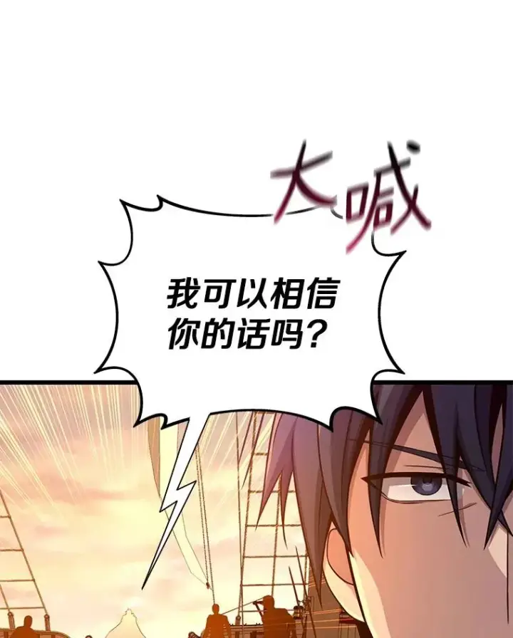 漫画《魔弹射手》151.休战协定第30张图