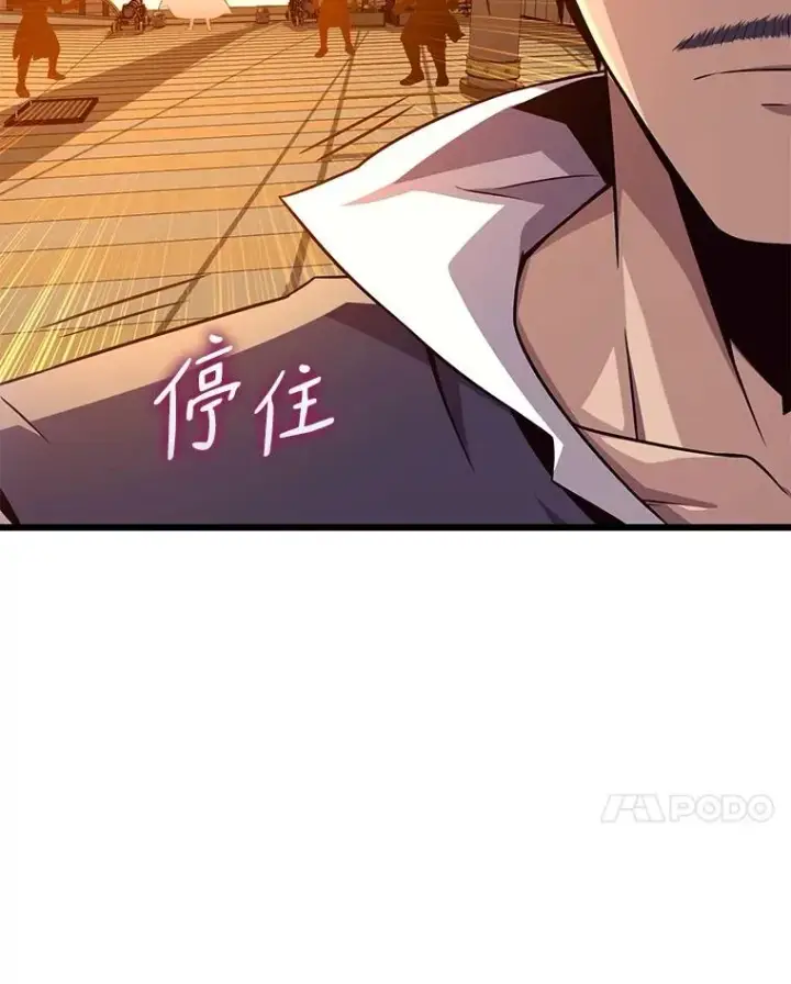 漫画《魔弹射手》151.休战协定第31张图