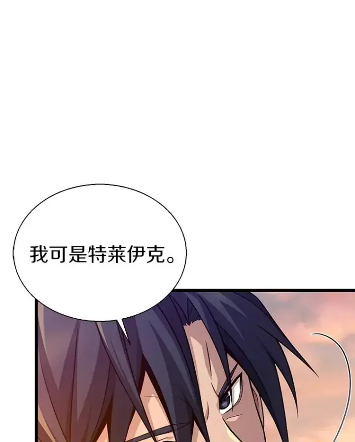 漫画《魔弹射手》151.休战协定第32张图