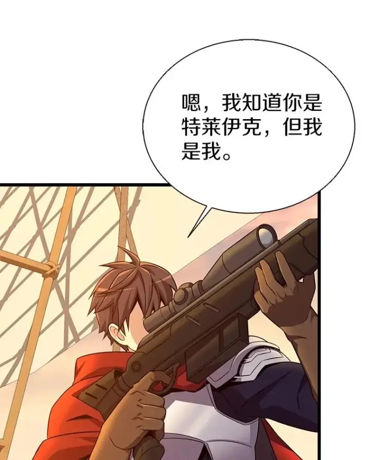 漫画《魔弹射手》151.休战协定第34张图