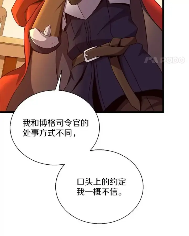 漫画《魔弹射手》151.休战协定第35张图