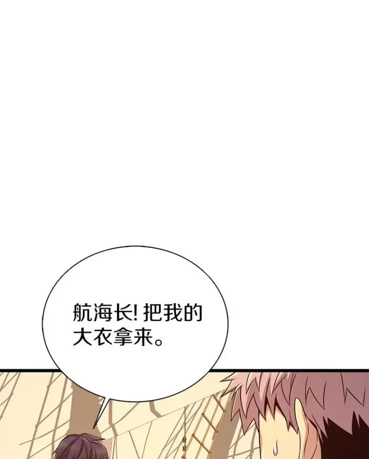 漫画《魔弹射手》151.休战协定第36张图