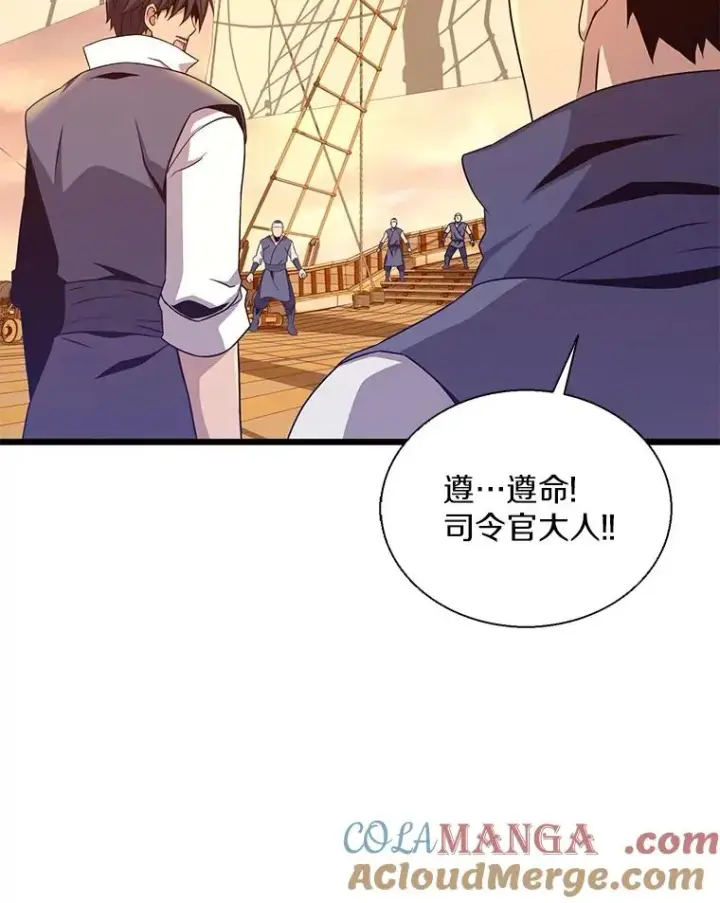 漫画《魔弹射手》151.休战协定第37张图