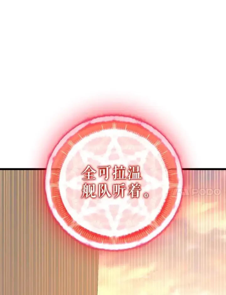 漫画《魔弹射手》151.休战协定第38张图
