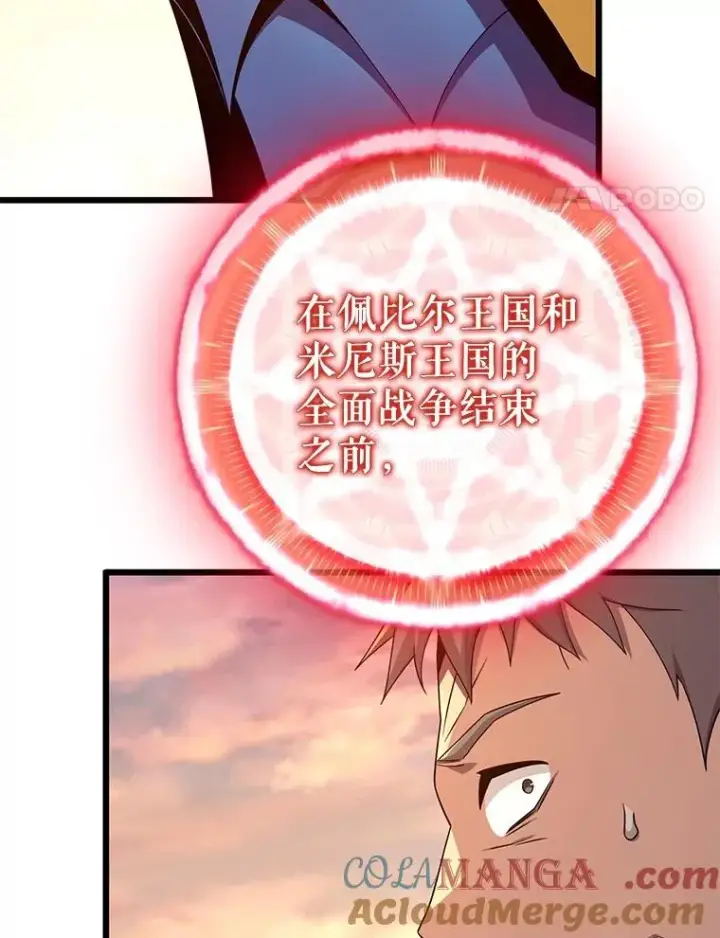 漫画《魔弹射手》151.休战协定第45张图