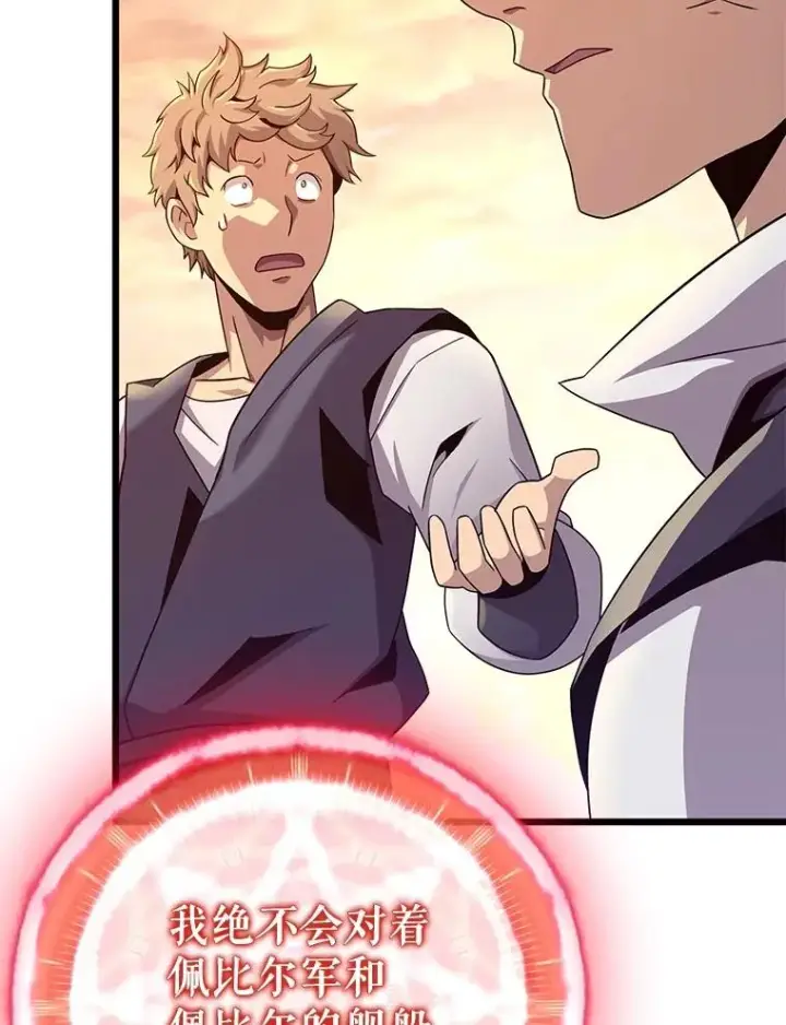 漫画《魔弹射手》151.休战协定第46张图
