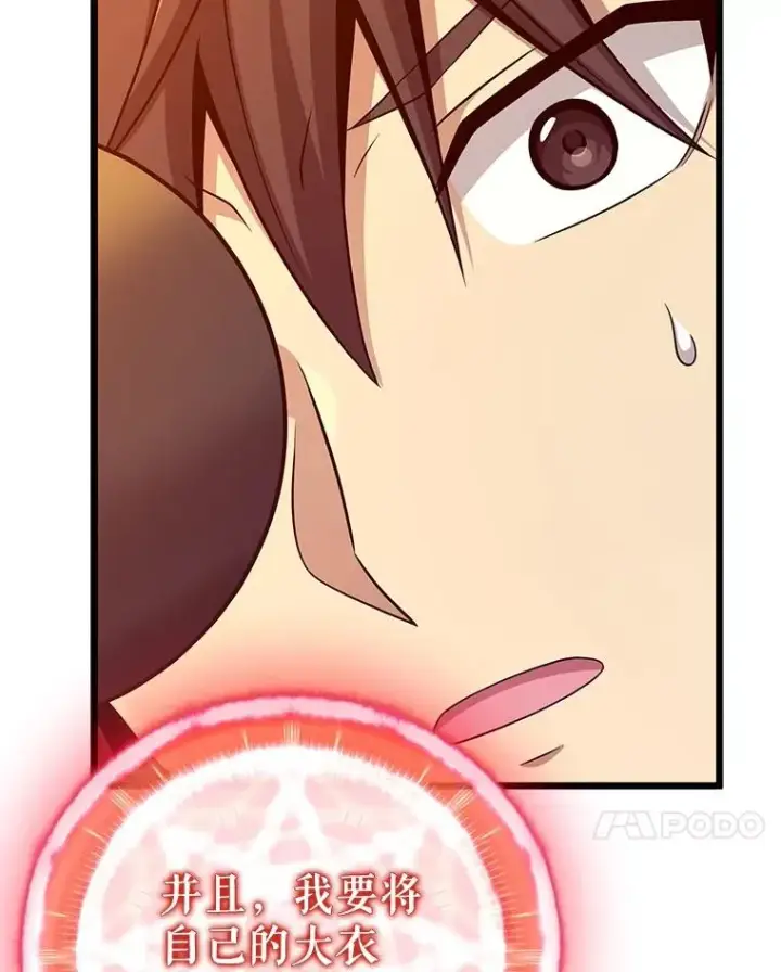 漫画《魔弹射手》151.休战协定第51张图