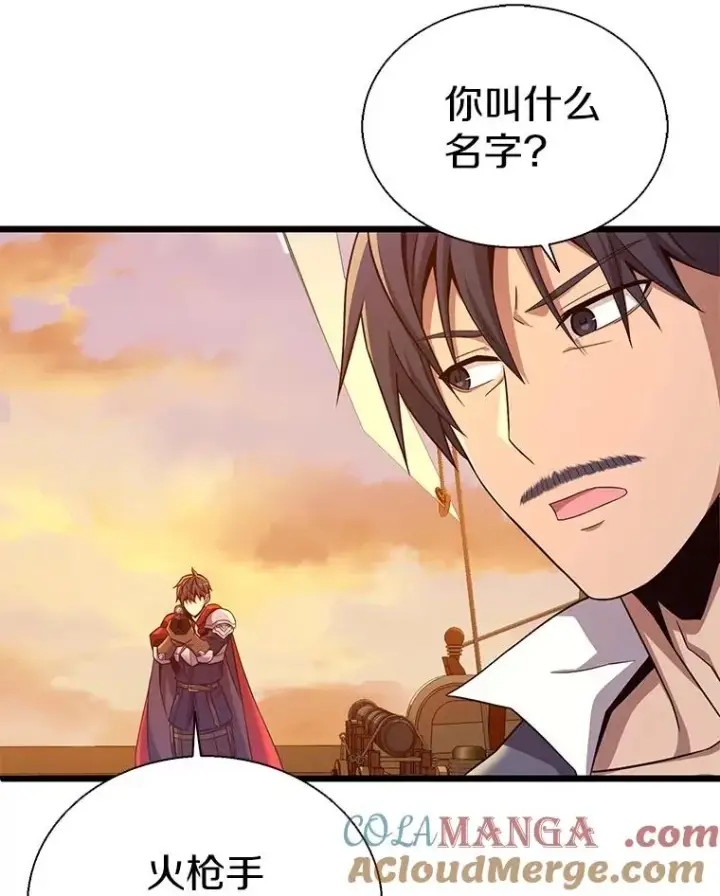 漫画《魔弹射手》151.休战协定第53张图