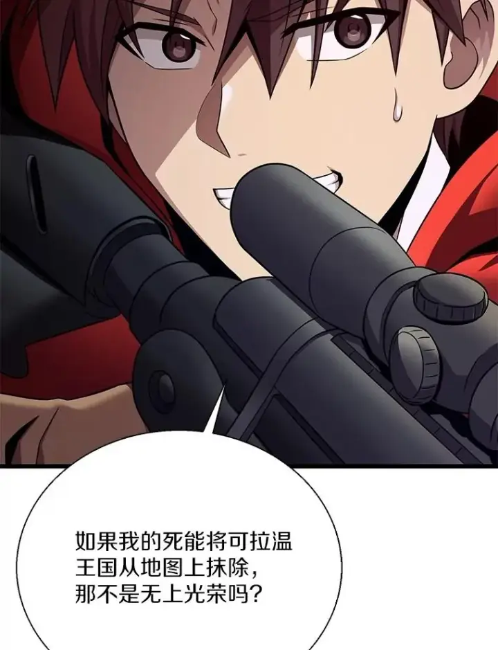 漫画《魔弹射手》151.休战协定第6张图