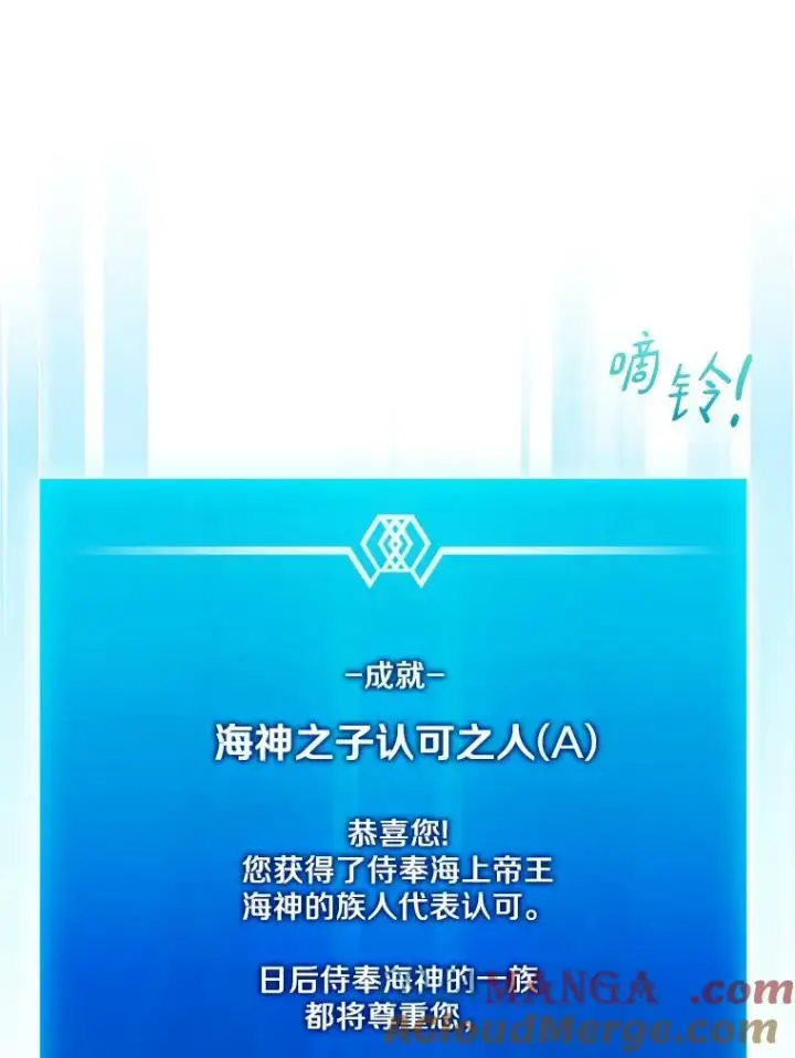 漫画《魔弹射手》151.休战协定第61张图