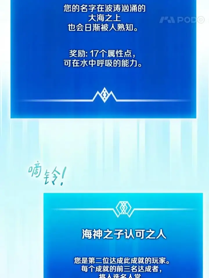 漫画《魔弹射手》151.休战协定第62张图