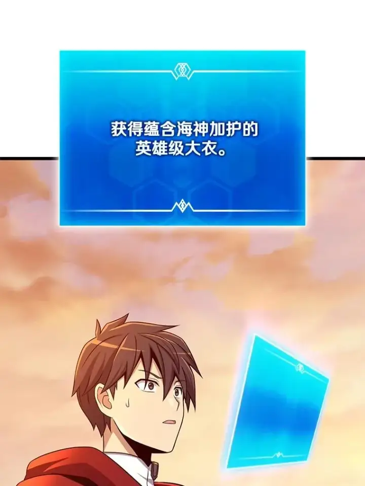漫画《魔弹射手》151.休战协定第64张图