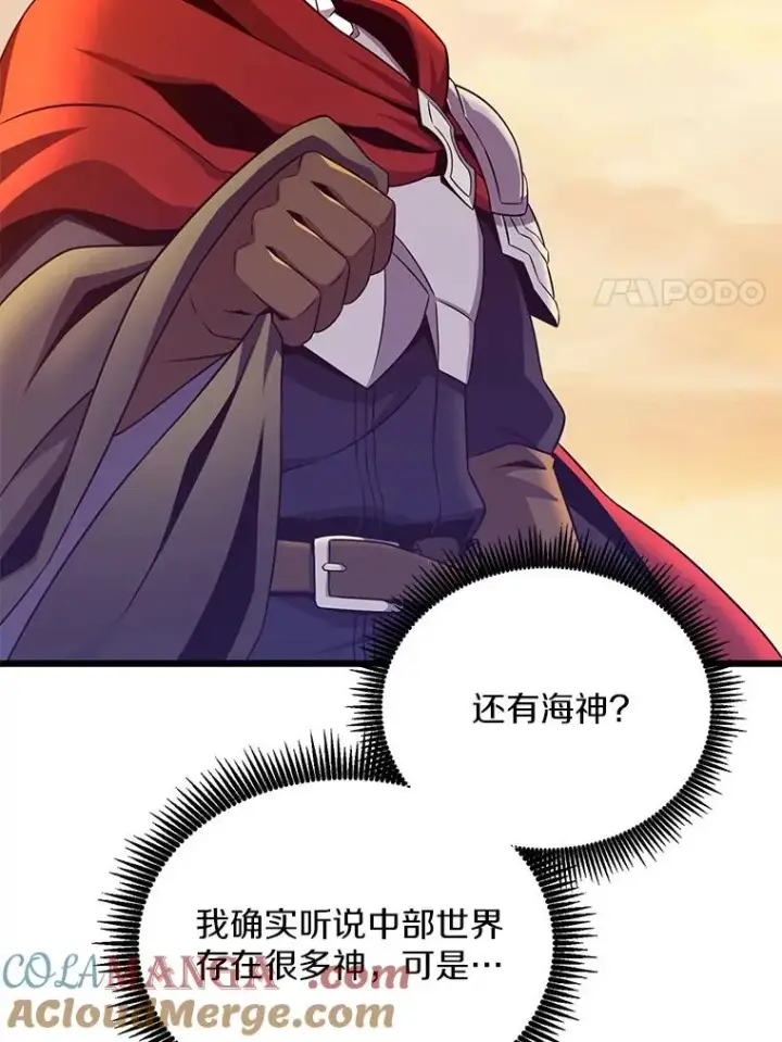 漫画《魔弹射手》151.休战协定第65张图