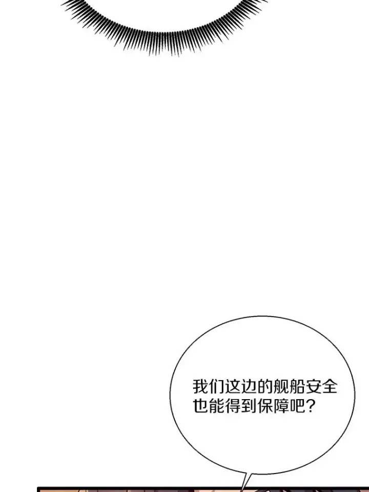 漫画《魔弹射手》151.休战协定第66张图