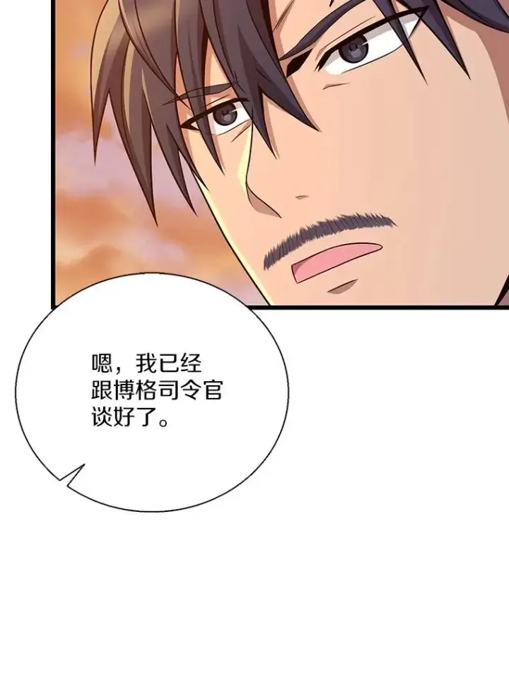 漫画《魔弹射手》151.休战协定第67张图