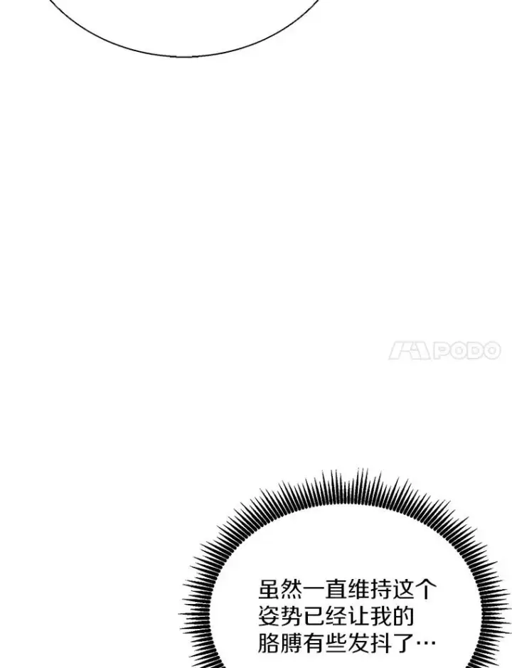 漫画《魔弹射手》151.休战协定第7张图